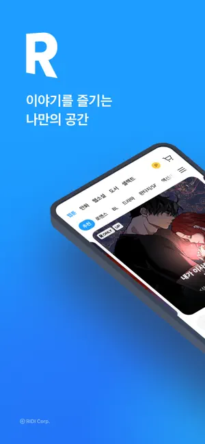 Ridi iOS 阅读器